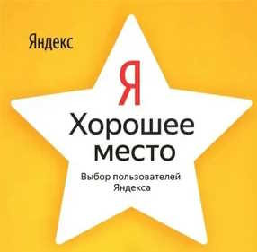 Коттедж 